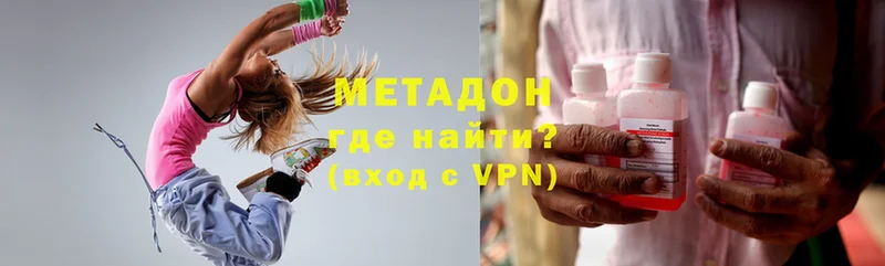 Метадон methadone  Тихорецк 